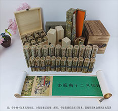 陆丰春画全集之金瓶梅绘画24手卷